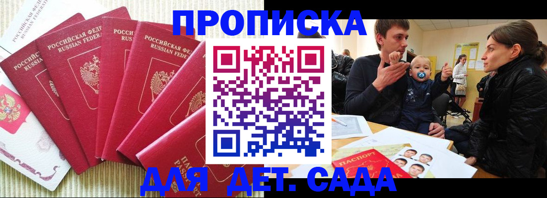 найти адрес прописки в Бузулуке