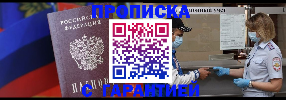 миграционный учет в Бузулуке