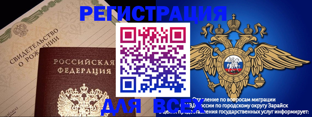 временная регистрация собственник в Бузулуке